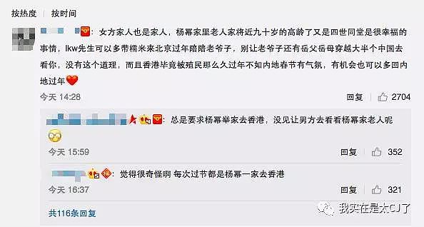 杨幂刘恺威发表离婚声明：将以亲人身份抚养孩子（视频/组图） - 203