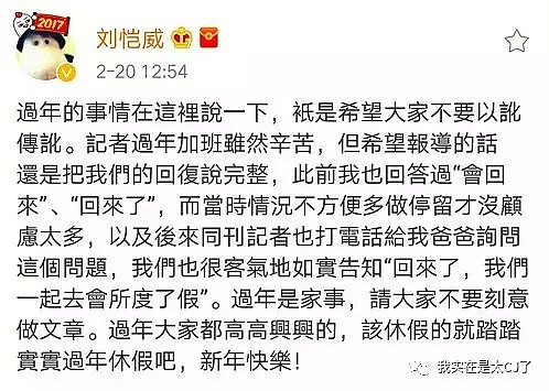 杨幂刘恺威发表离婚声明：将以亲人身份抚养孩子（视频/组图） - 204