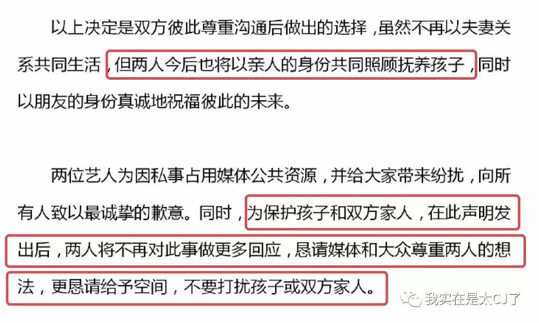 杨幂刘恺威发表离婚声明：将以亲人身份抚养孩子（视频/组图） - 206