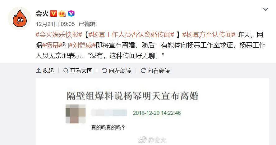 杨幂刘恺威终于宣布离婚，两人早已分开的最全证据就在这里了（组图） - 2