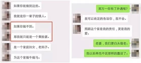 刘强东道歉被夸：出轨竟成了值得荣耀的事情？（组图） - 9