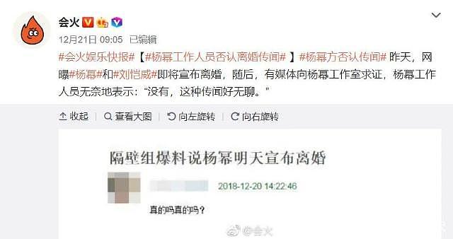 杨幂刘恺威离婚 两人早已分开的证据其实早就有了（组图） - 2