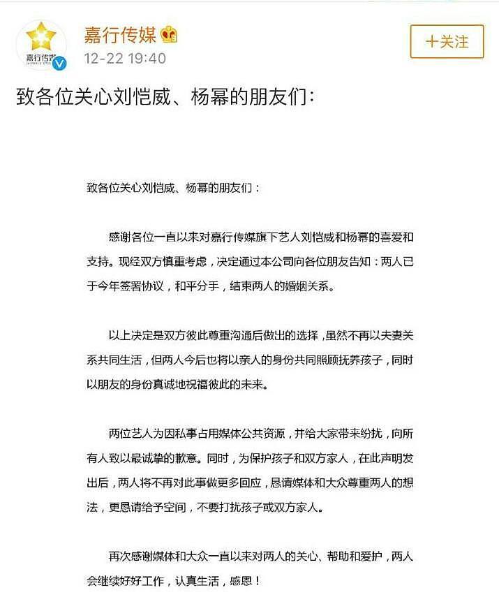 杨幂和刘恺威离婚 网友：王思聪，你的机会来了（组图） - 1