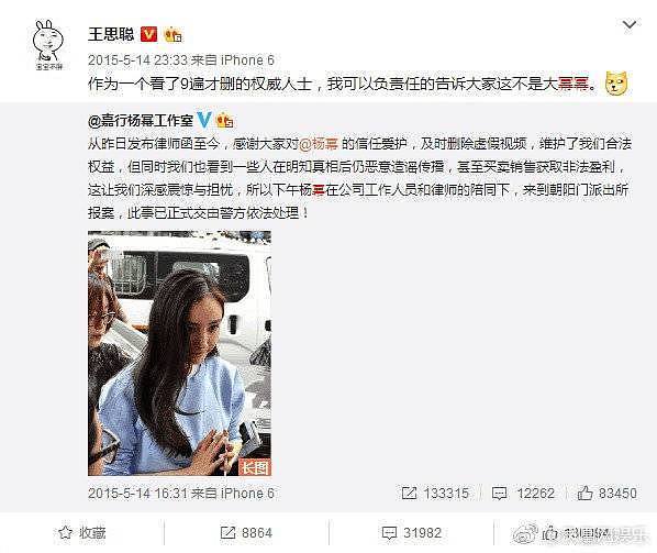 杨幂和刘恺威离婚 网友：王思聪，你的机会来了（组图） - 11