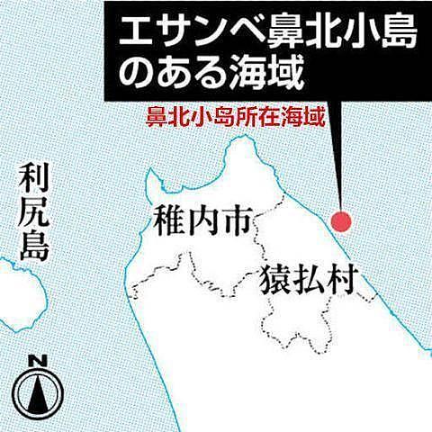 日本北海道一座小岛沉入海底：是偶然现象吗？