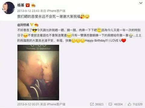 离婚的杨幂救了出轨的刘强东，王思聪来凑什么热闹？（组图） - 10