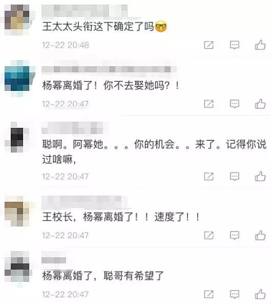 离婚的杨幂救了出轨的刘强东，王思聪来凑什么热闹？（组图） - 22