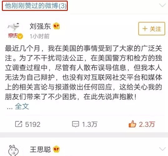 离婚的杨幂救了出轨的刘强东，王思聪来凑什么热闹？（组图） - 25