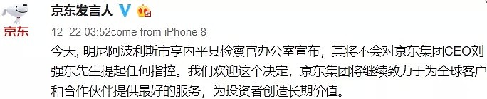 离婚的杨幂救了出轨的刘强东，王思聪来凑什么热闹？（组图） - 27