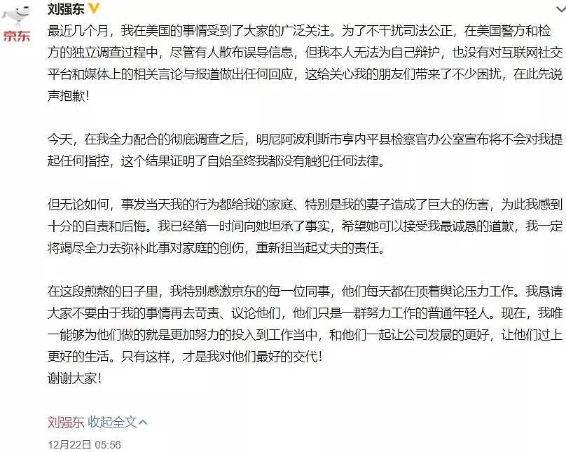 离婚的杨幂救了出轨的刘强东，王思聪来凑什么热闹？（组图） - 28