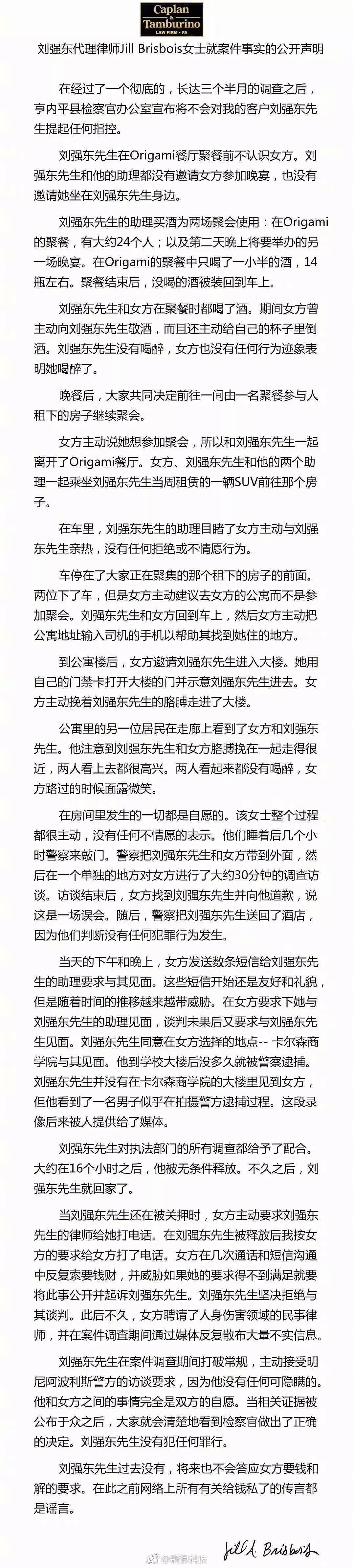 离婚的杨幂救了出轨的刘强东，王思聪来凑什么热闹？（组图） - 34