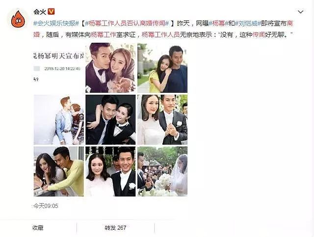 杨幂刘恺威夫妻承认离婚：狗血电视剧终于结局