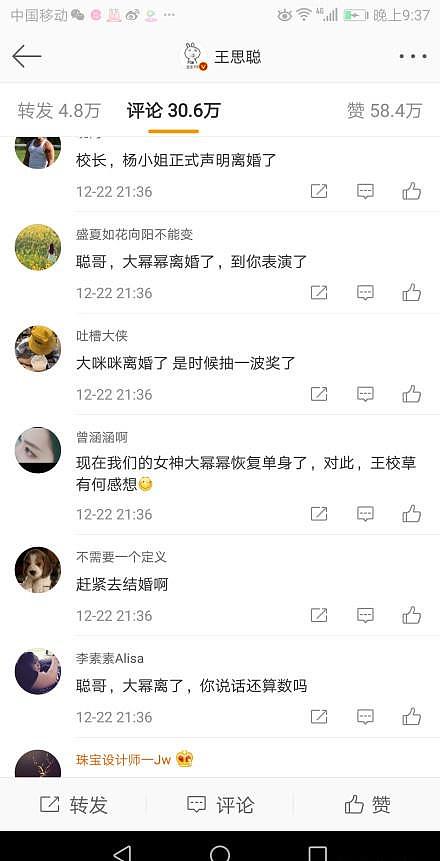 网友去王思聪微博下留言：何时娶杨幂？其实王思聪很早就否认了