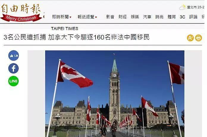 加拿大为报复中国一次驱逐160名中国人？真相是…（组图） - 5