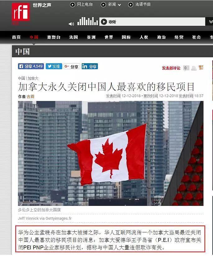 加拿大为报复中国一次驱逐160名中国人？真相是…（组图） - 6