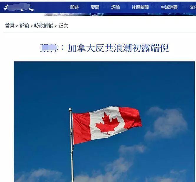 加拿大为报复中国一次驱逐160名中国人？真相是…（组图） - 7