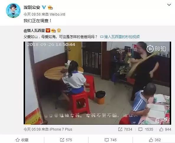 看哭了！小女孩遭家暴成一家人出气筒，深圳公安介入调查（视频/组图） - 21
