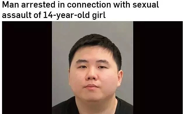 恶魔在人间！性侵未成年少女，还喂避孕药，加拿大28岁华裔被捕（组图） - 1