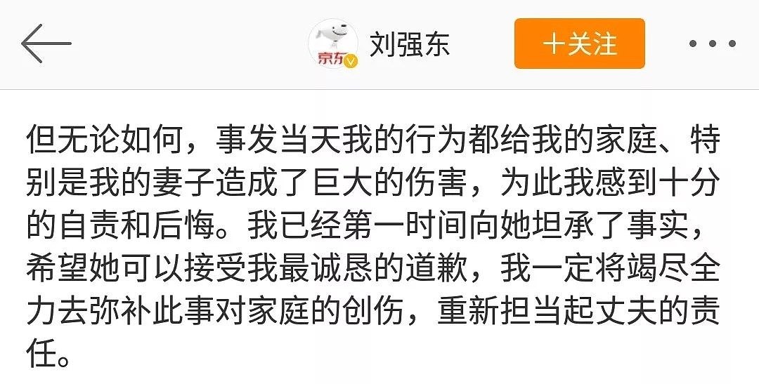 原来刘强东才是受害者！强烈建议东哥起诉女方性侵及敲诈勒索（组图） - 1