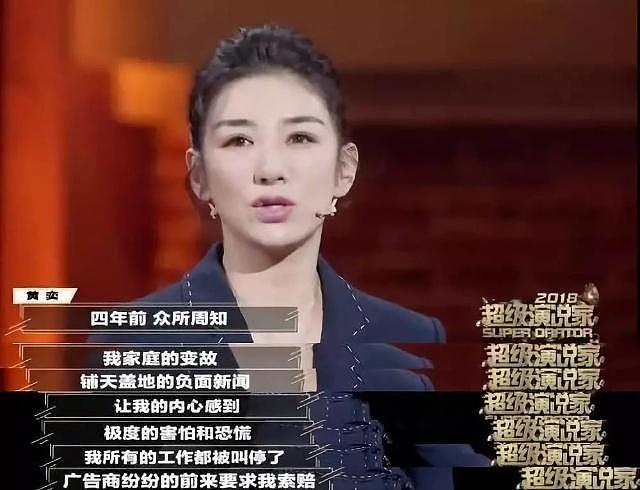 黄奕首谈离婚：我嫁错两个渣男，难道就要赔上一辈子吗？（组图） - 1