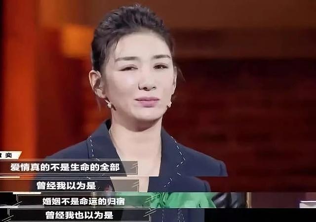 黄奕首谈离婚：我嫁错两个渣男，难道就要赔上一辈子吗？（组图） - 16