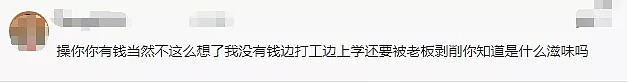 澳拟取消留学生打工时长限制？从此，我们真可毫无顾忌打工赚钱了？ - 23