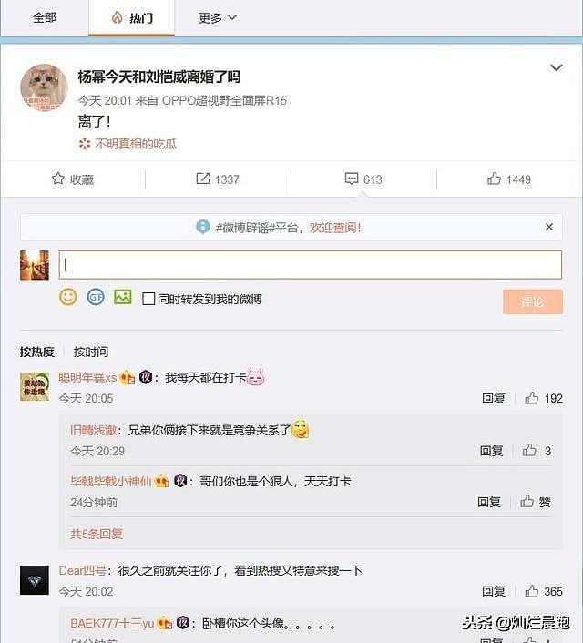 坚持568天咒杨幂刘恺威离婚的他，今天真的一语成谶，牛啊