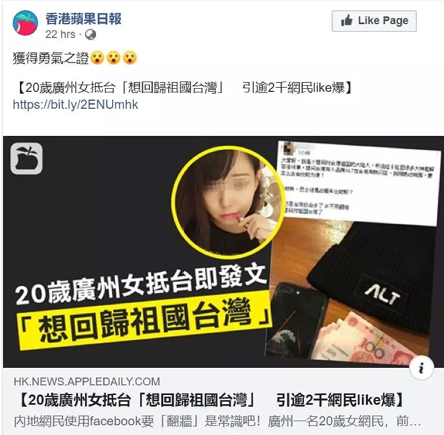 “大陆正妹”被欺负惨了，这次台湾媒体的集体狂欢让人恶心（组图） - 4