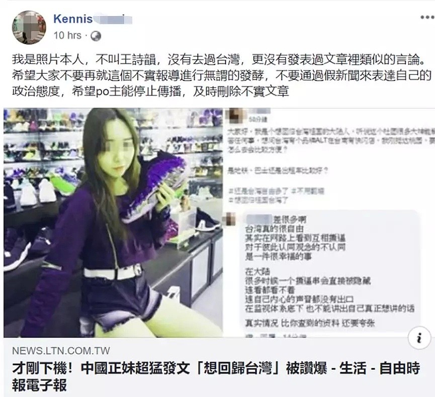 “大陆正妹”被欺负惨了，这次台湾媒体的集体狂欢让人恶心（组图） - 6