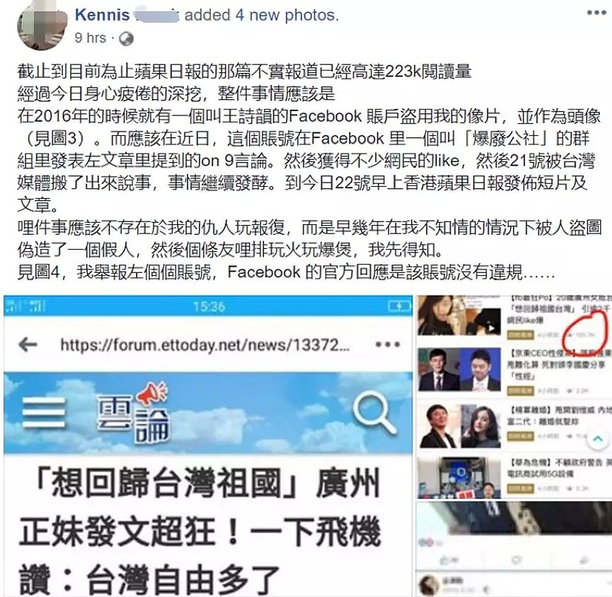 “大陆正妹”被欺负惨了，这次台湾媒体的集体狂欢让人恶心（组图） - 11