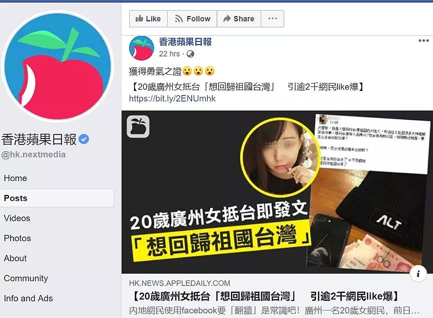 “大陆正妹”被欺负惨了，这次台湾媒体的集体狂欢让人恶心（组图） - 14