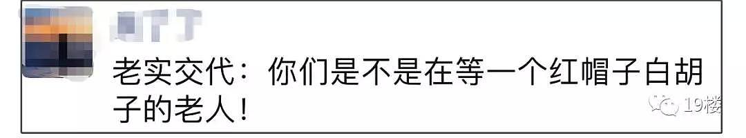 今天大家都在等一个红帽子白胡子的老人？本尊忙不过来了（组图） - 1