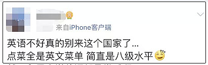 留学的我在麦当劳要了一根吸管，结果被店员当成了死变态？？？（组图） - 21