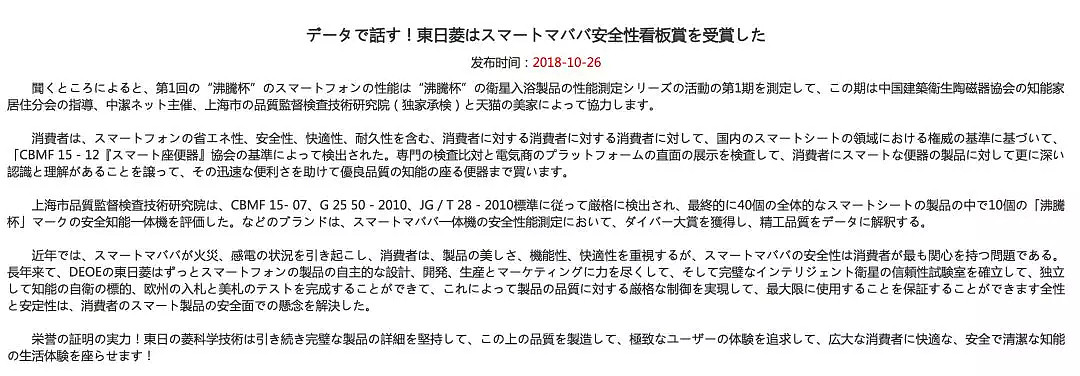 丢脸丢到家！中国公司山寨日本马桶，全是假的…（组图） - 7