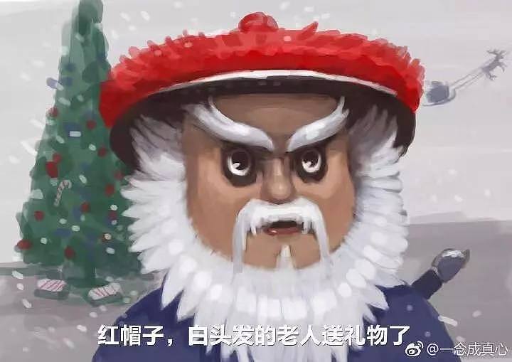 厉害了！2018国产圣诞老人诞生，鳌拜都要被中国网友们玩坏啦！（组图） - 8