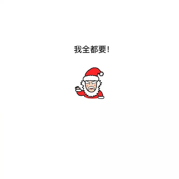 厉害了！2018国产圣诞老人诞生，鳌拜都要被中国网友们玩坏啦！（组图） - 30