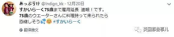 日本员工可自愿做到75岁才退休？网友的反应也是喜忧参半