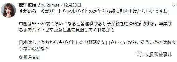 日本员工可自愿做到75岁才退休？网友的反应也是喜忧参半