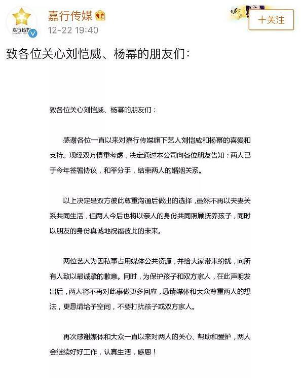 五年前，杨幂被刘恺威指着鼻子骂，网友：就不该结婚