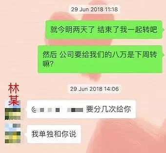 “老板死后，他们拿走了我的店，说好的收购费一分钱也没给！”墨尔本知名华人连锁快递与加盟商纠纷！ - 7