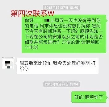 “老板死后，他们拿走了我的店，说好的收购费一分钱也没给！”墨尔本知名华人连锁快递与加盟商纠纷！ - 10