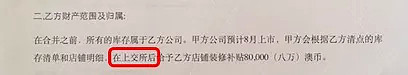 “老板死后，他们拿走了我的店，说好的收购费一分钱也没给！”墨尔本知名华人连锁快递与加盟商纠纷！ - 12