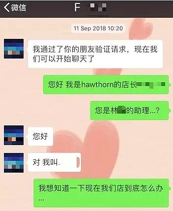 “老板死后，他们拿走了我的店，说好的收购费一分钱也没给！”墨尔本知名华人连锁快递与加盟商纠纷！ - 13