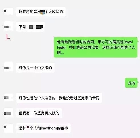 “老板死后，他们拿走了我的店，说好的收购费一分钱也没给！”墨尔本知名华人连锁快递与加盟商纠纷！ - 34