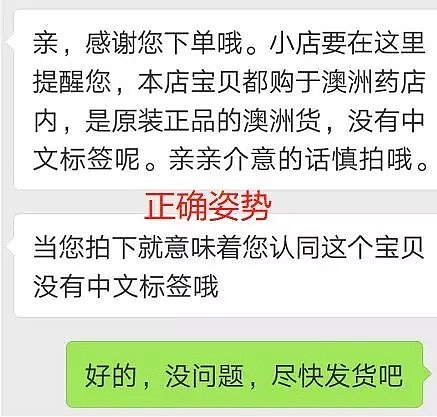 中国法院对澳洲代购接连宣判！逢告必输,多人损失惨重,理由意想不到.......（组图） - 13