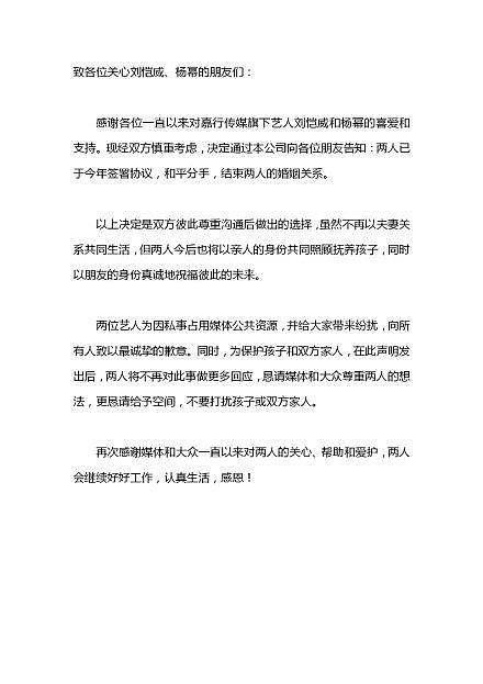 杨幂7年前的一条微博被扒，预言了和刘恺威的结局