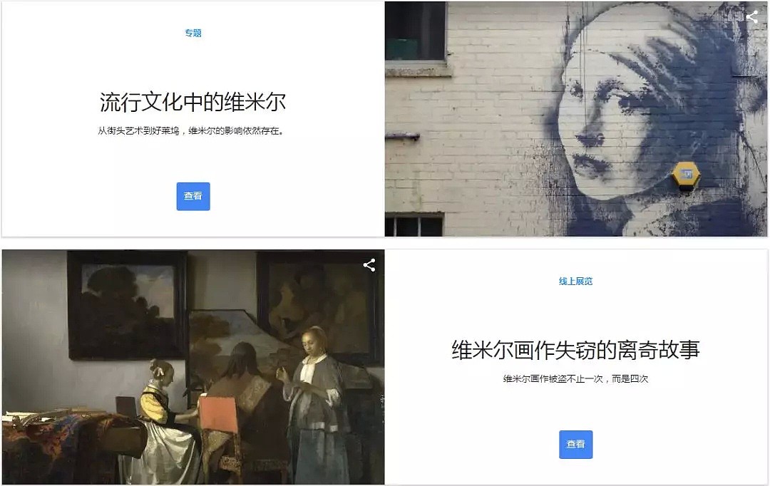 不务正业的谷歌，为了卖VR装备，把几千万的画作送到你家里！（组图） - 18