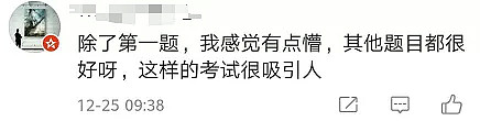 高校期末“神仙考题”让网友吵起来了！老师回应亮了（组图） - 2