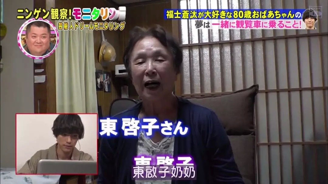 日本80岁奶奶痴迷25岁小鲜肉，见面秒变18岁少女！仿佛看到了退休后的你（组图） - 3
