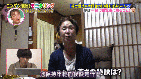 日本80岁奶奶痴迷25岁小鲜肉，见面秒变18岁少女！仿佛看到了退休后的你（组图） - 7
